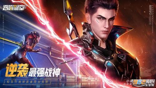 吞噬星空2最新爆料视频,揭秘宇宙奥秘，探寻未知生命之谜  第1张